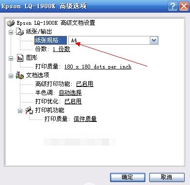用WPS Word 预览时图片完整，但打印出来不全！