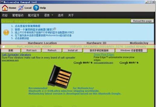 索尼PS3无线手柄怎么和电脑配对啊！