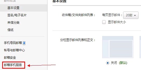 163邮箱绑定了手机号怎么解绑？