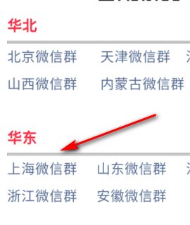 微信上如何搜索群，怎么加进去？