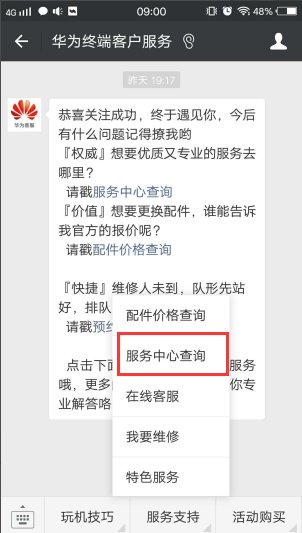 华为手机进水屏幕失灵