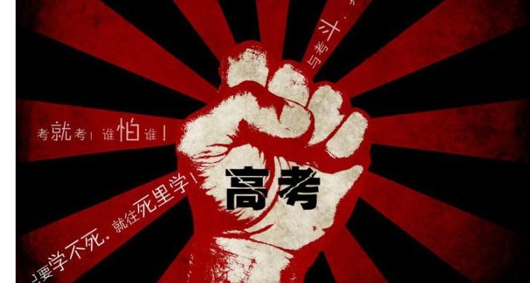 高考结束了吗？