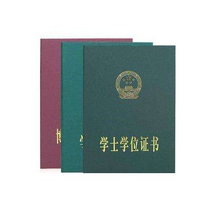 学历证和学位证有什么区别