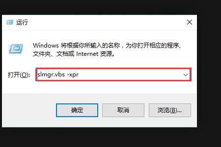 windows10 激活处于通知模式怎么办？