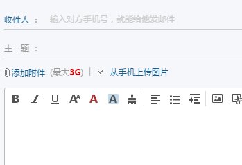 163.邮箱的附件，怎么每次都是我的上传附件超过限制，我敢确定不是这个问题。在其他电脑上也是同样的问题