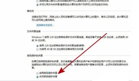 win7访问XP共享的时候 提示 输入您的密码来连接到