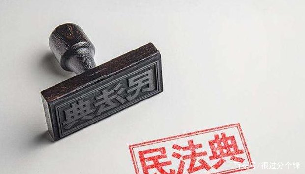 民法典实行了，合同法，民法通则还有效吗？