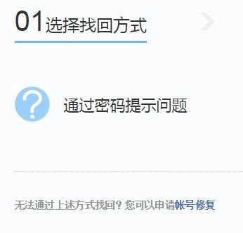 163邮箱忘记密码，换了手机号怎么找回