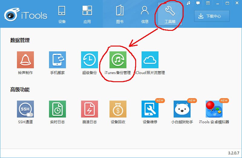 用电脑上微信怎么恢复聊天记录？