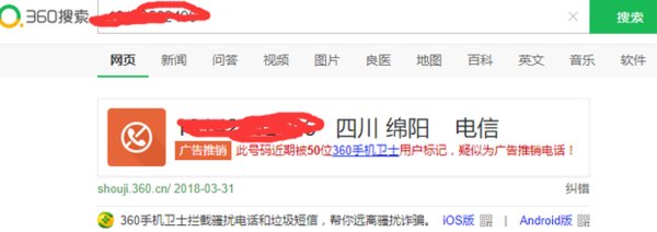你好，我的手机号被别人标记成了广告推销电话，该怎么办？