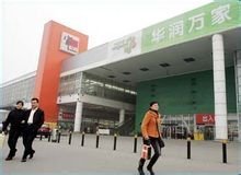 华润万家供应商系统如何？