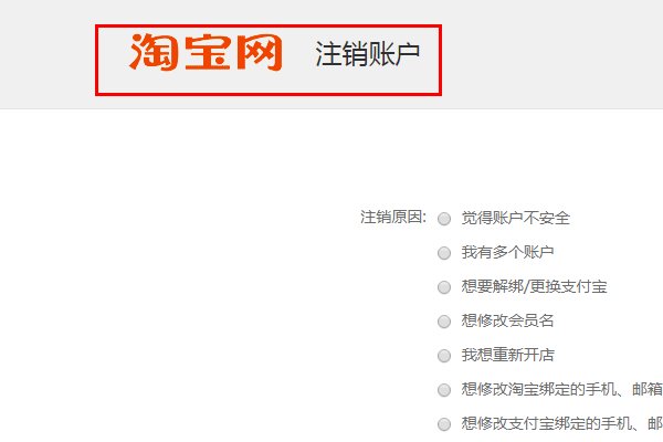 淘宝网怎么注销店铺，我想再开一个。