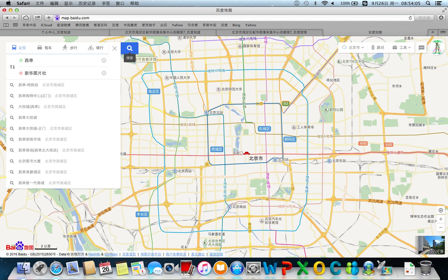 北京市海淀区新华图像采集中心在哪里?