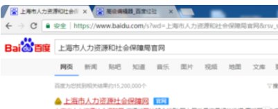 居住证积分怎么查询