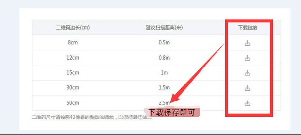 微信公众平台的二维码 怎么生成