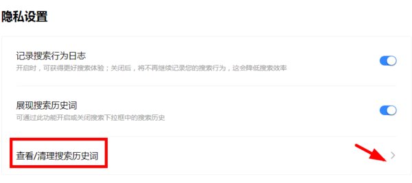 百度历史记录删除了怎么恢复