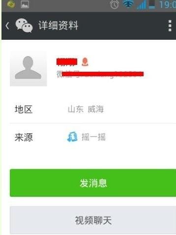 微信通讯录怎么删除好友