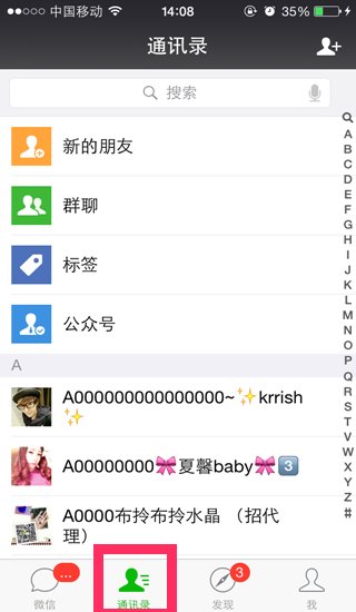 只知道微信昵称‘怎么加好友‘搜索不到啊