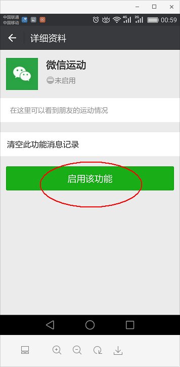 微信有没有可以刷步数的公众号？