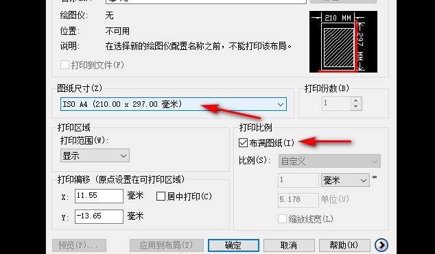 谁知道cad图纸怎么打印，怎么设置的说得具体点
