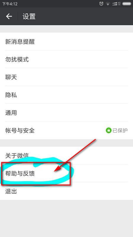 微信加好友提示“请注意核实对方身份”怎么解除？