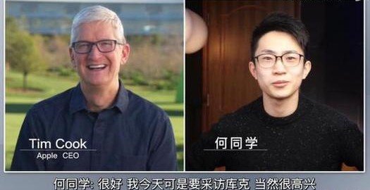 何同学采访苹果CEO，何同学是谁？