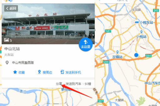 高德地图怎么查经纬度坐标