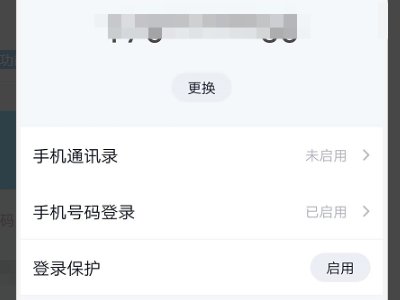 腾讯游戏人脸识别一直在这个界面，怎么办？