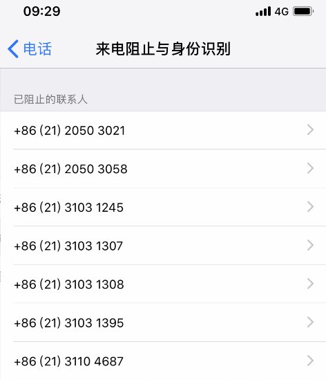 把别人手机号码拉入黑名单怎么解除啊？
