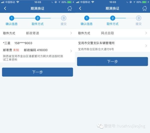 网上驾驶证到期了怎么换证