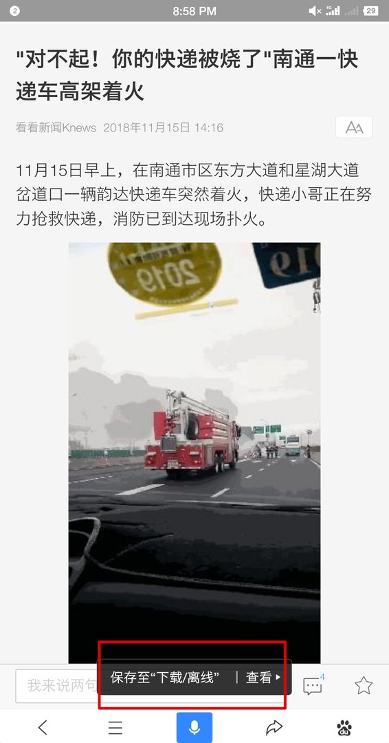 如何另存整个网页