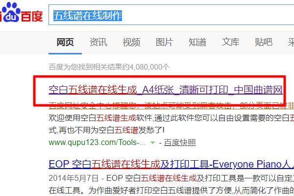 如何在电脑上制作五线谱啊