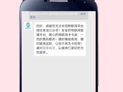 移动物联卡怎么充值？