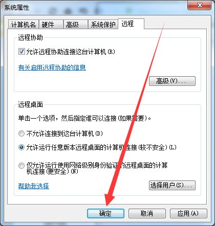 电脑怎样打开远程桌面连接