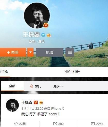 王栎鑫和现任妻子吴雅婷是怎么认识的？