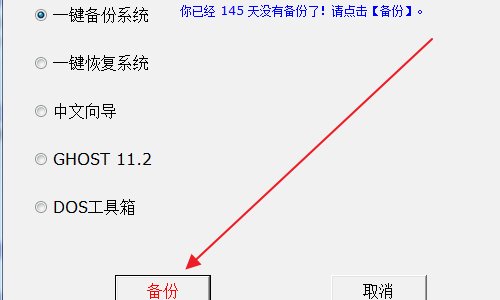 怎么让电脑C盘全部还原