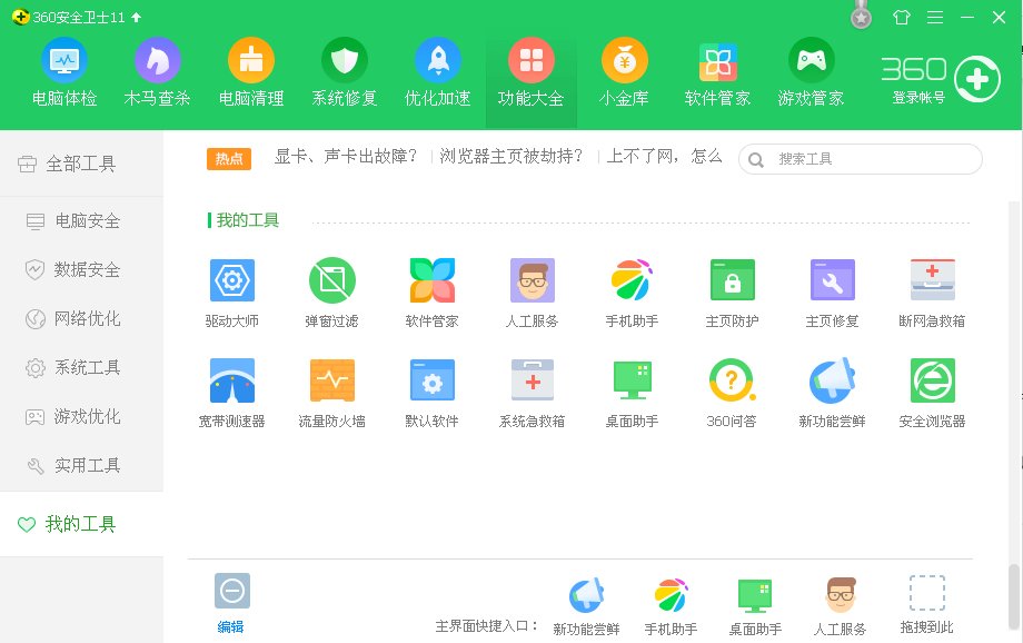 其他网页可以打开，但百度打不开