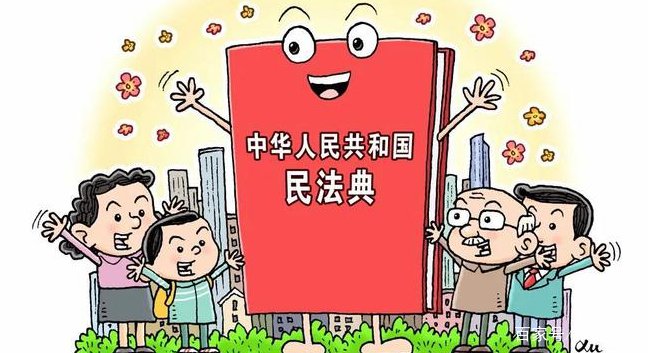 民法典实行了，合同法，民法通则还有效吗？