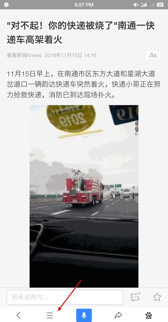 如何另存整个网页