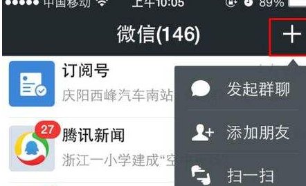 通过微信原始ID怎样添加好友啊