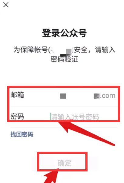 微信公众号视频号怎么开通?