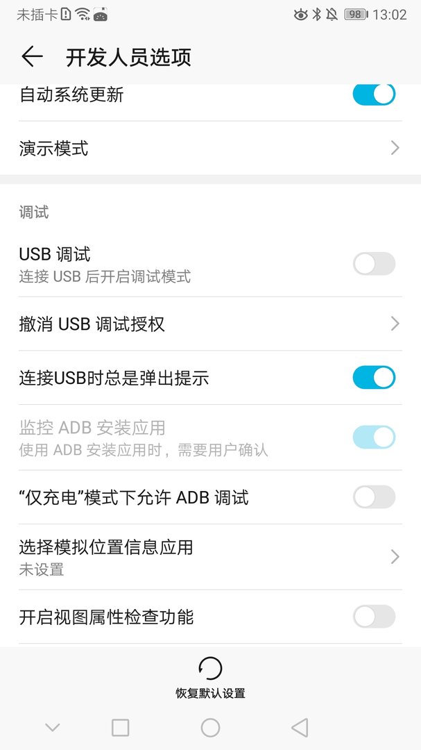 华为手机设置中的虚拟位置在哪里设置
