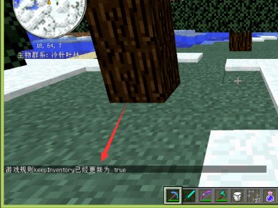 我的世界1.7.10死亡不掉落指令输入了为什么还会掉落