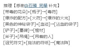 小花仙试胆大会攻略