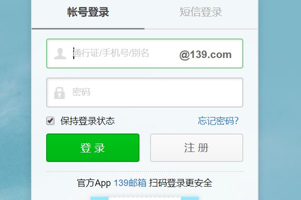 如何取消中国移动139邮箱