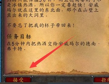 《魔兽世界怀旧服》塞纳里奥热酒在哪买？