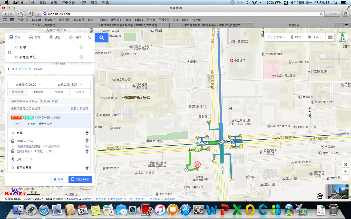 北京市海淀区新华图像采集中心在哪里?