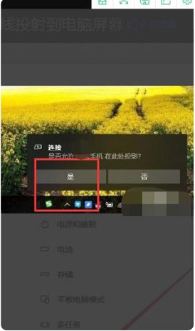 安卓手机投屏到电脑，手机声音怎么传输到电脑里的直播的