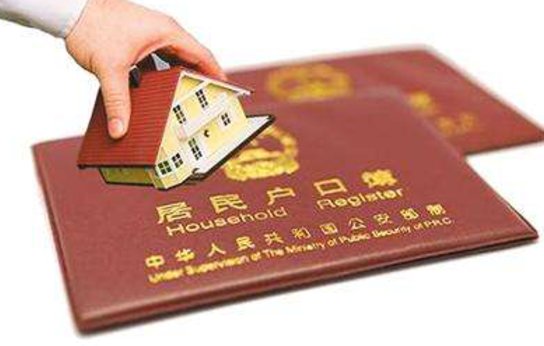 域外户籍人员指什么？