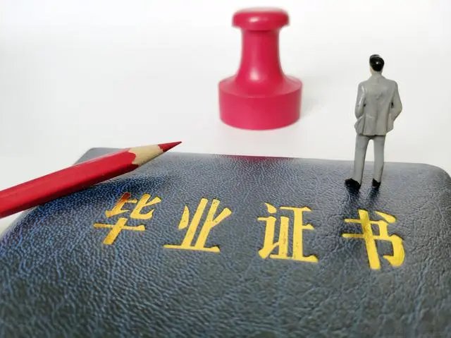 专升本毕业证和普通本科毕业证有什么区别